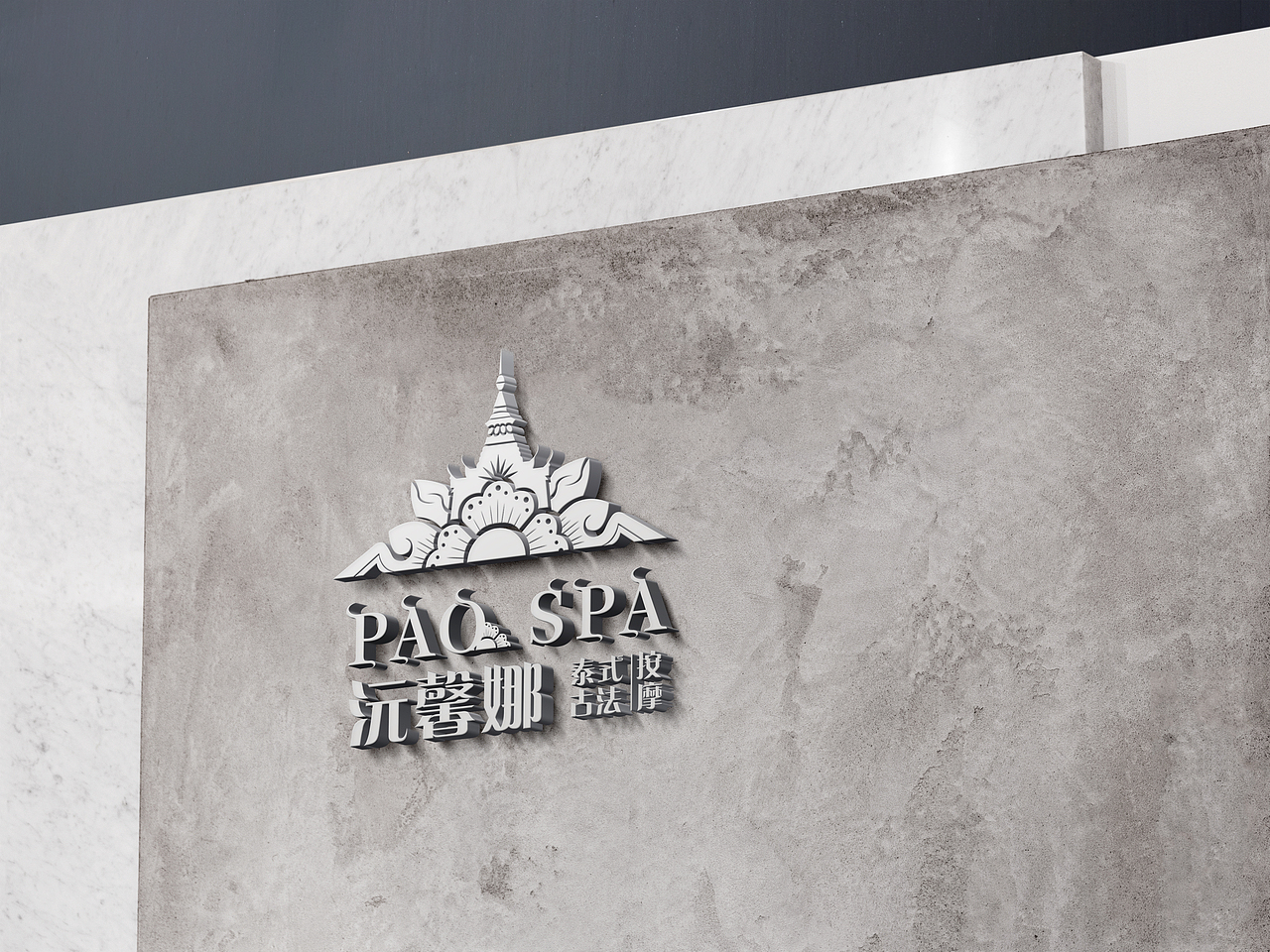 pai spa 沅馨娜泰式古法按摩 logo设计