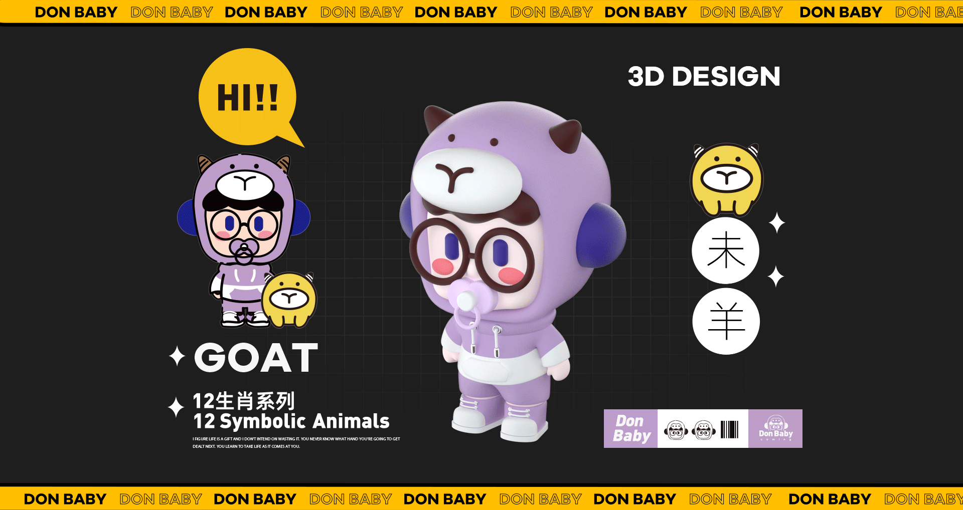 ip 《Don baby 旦宝》12生肖系列创作 |七号盒子（图ZMjk2NDI5OTU2） - IP形象 - 站酷设计师地瓜Dannydai原创素材 - 站酷ZCOOL