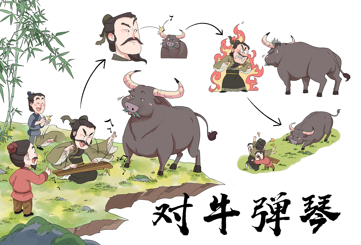 自制手绘动画MAD一分钟了解一个成语 对牛弹琴（图ZMzY2NDEwOTI0） - 商业插画 - 站酷设计师画画的蛮蛮原创素材 - 站酷ZCOOL