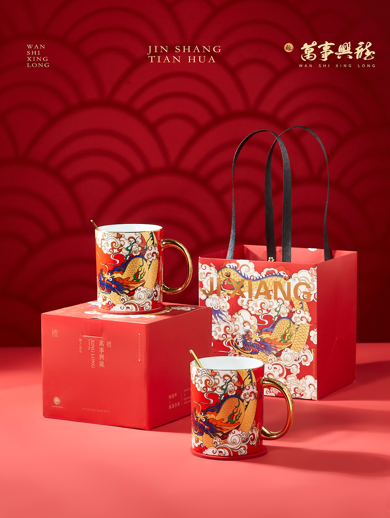 万事兴龙-马克杯