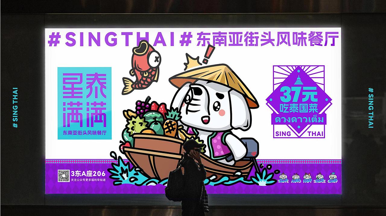 餐饮品牌全案·东南亚料理（图ZMzU5NDkyOTg4） - 品牌 - 站酷设计师致成品牌设计原创素材 - 站酷ZCOOL