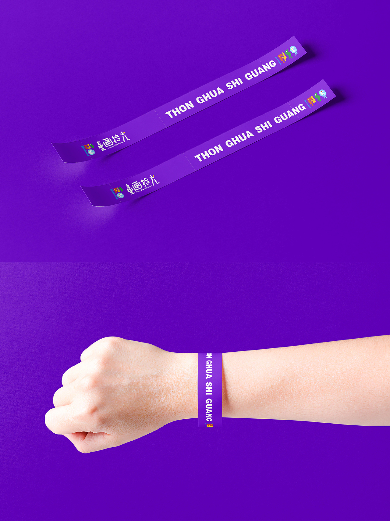 童画拾光VI设计