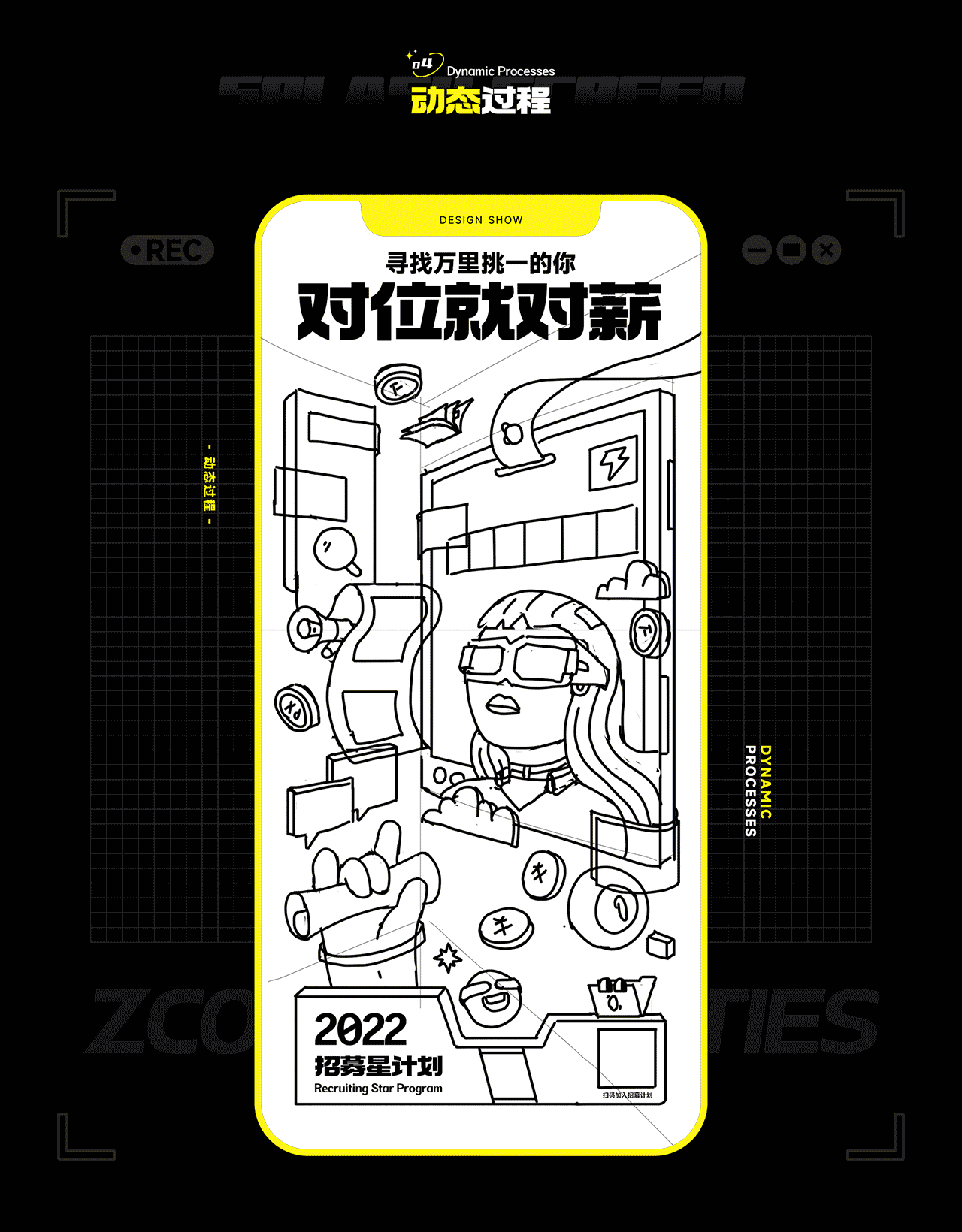 #绝活图师#创意闪屏打卡挑战#008