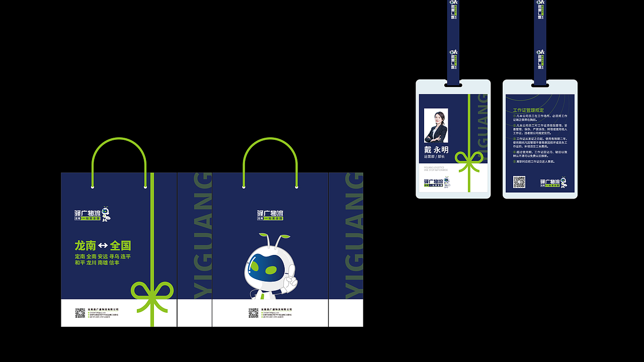 驿广物流×浩博品牌全案丨物流品牌设计/LOGO/VI