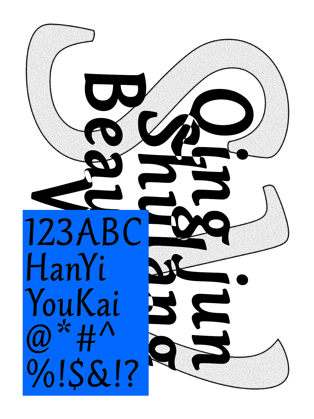 传承经典,不囿经典