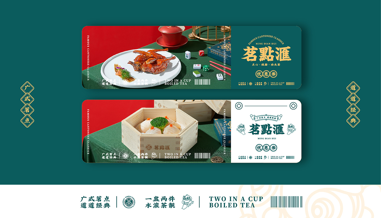 茗点汇·广式茗点丨粤菜在成都