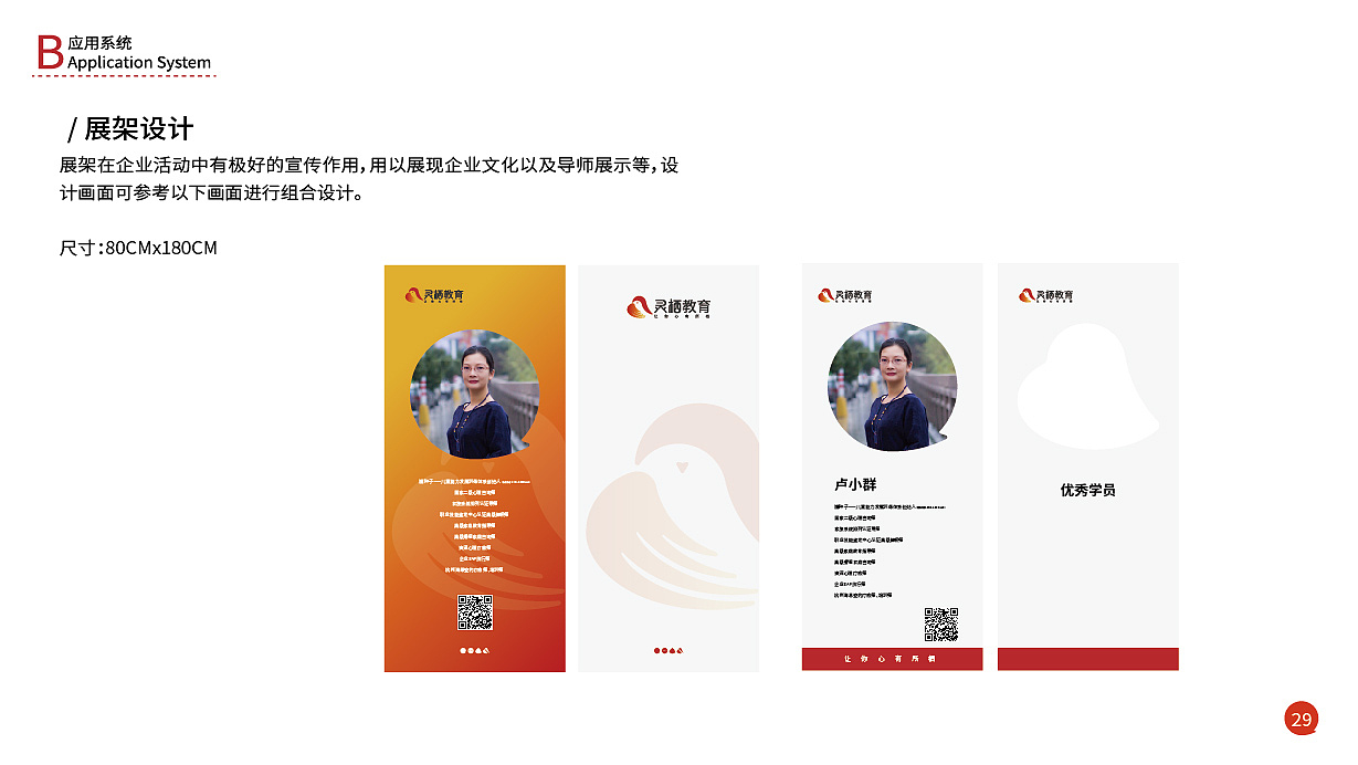 灵栖教育VI手册（图ZMzAyNzkyMzI0） - 品牌 - 站酷设计师沫客原创素材 - 站酷ZCOOL