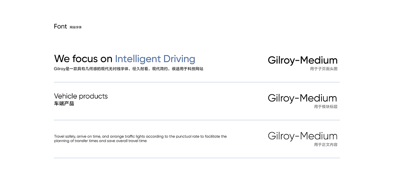 CIDI智能驾驶 | 智能/科技官网网站设计