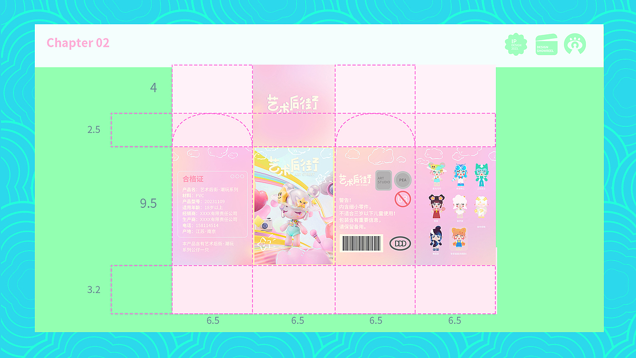 《艺术后街》系列潮玩设计