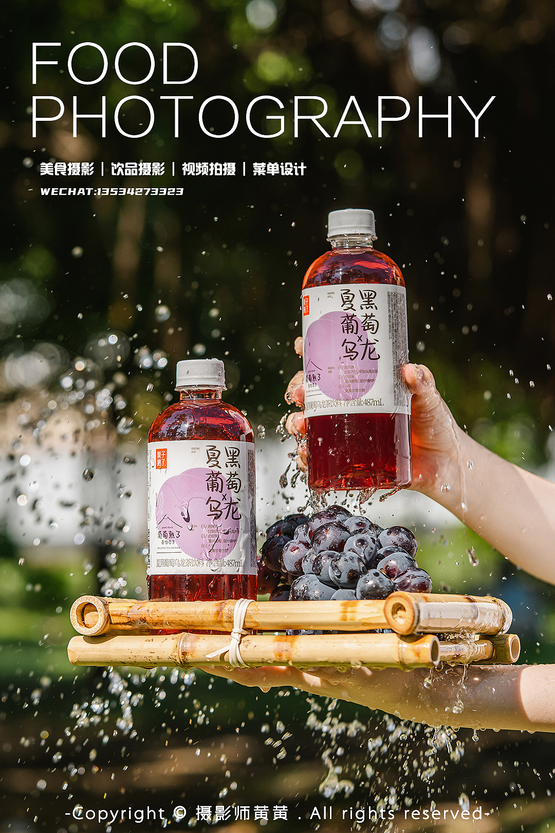 深圳饮品摄影 | 果子熟了拍摄 | 夏日清凉感