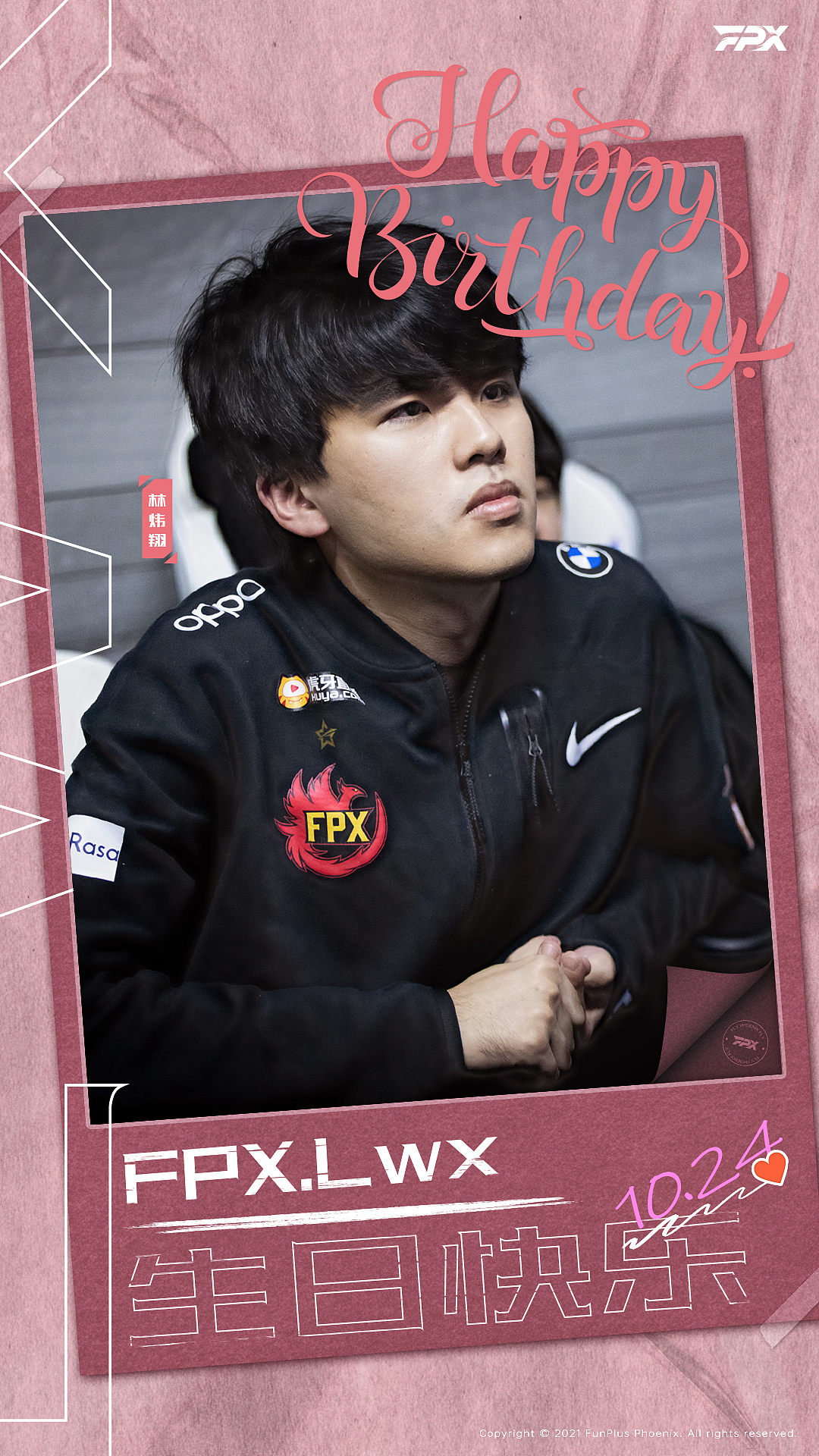 电竞选手生日海报