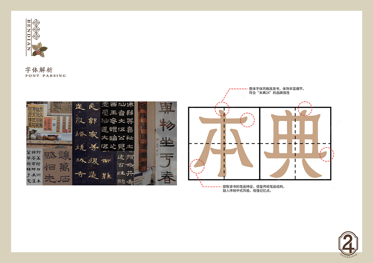 【霈约文化】本典24-中国节气茶品牌全案（图ZMzIxMzcyMjIw） - 品牌 - 站酷设计师霈约文化原创素材 - 站酷ZCOOL