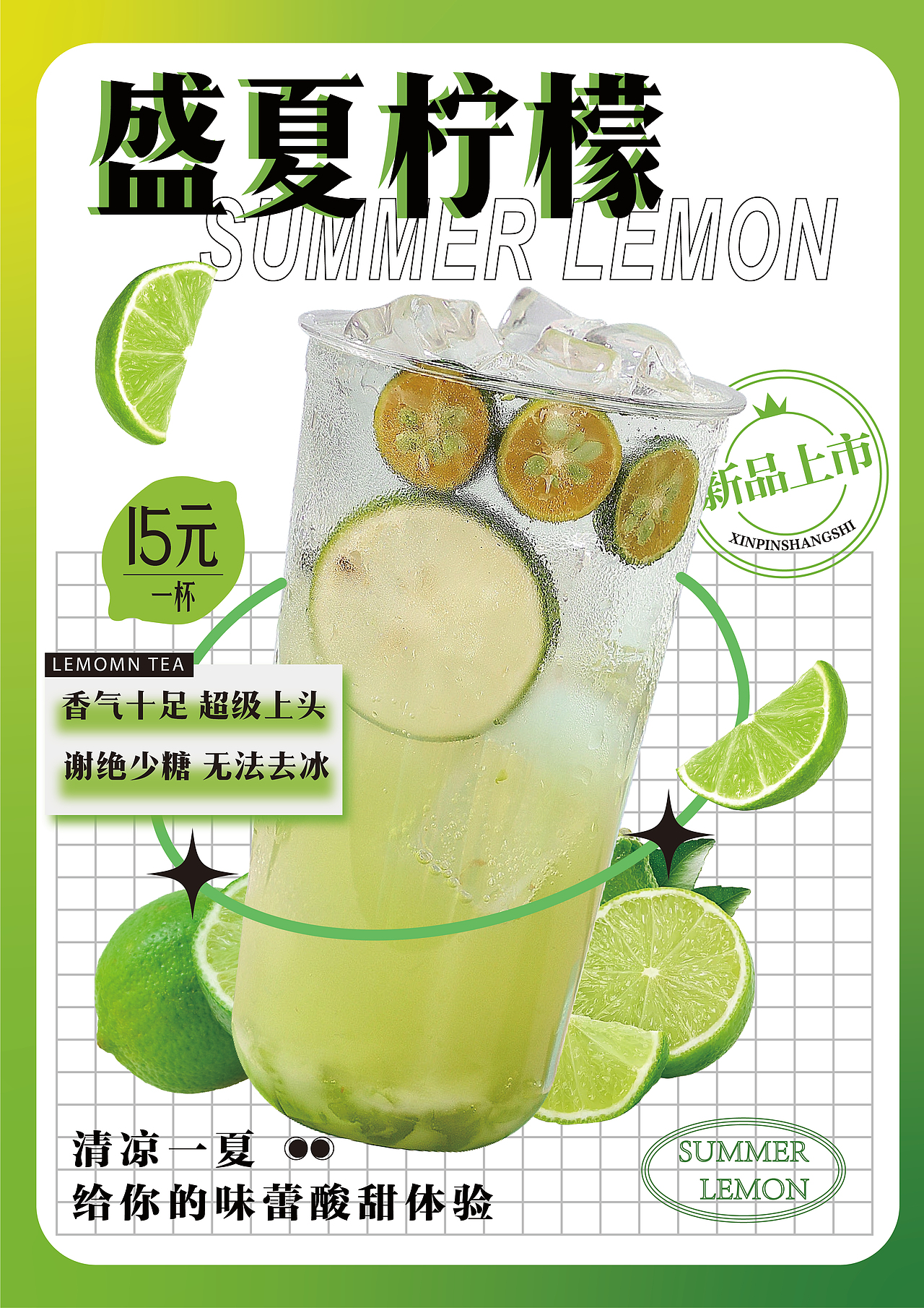 饮料海报设计（图ZMzQzMzAxMzky） - 海报 - 站酷设计师20061101zzz原创素材 - 站酷ZCOOL