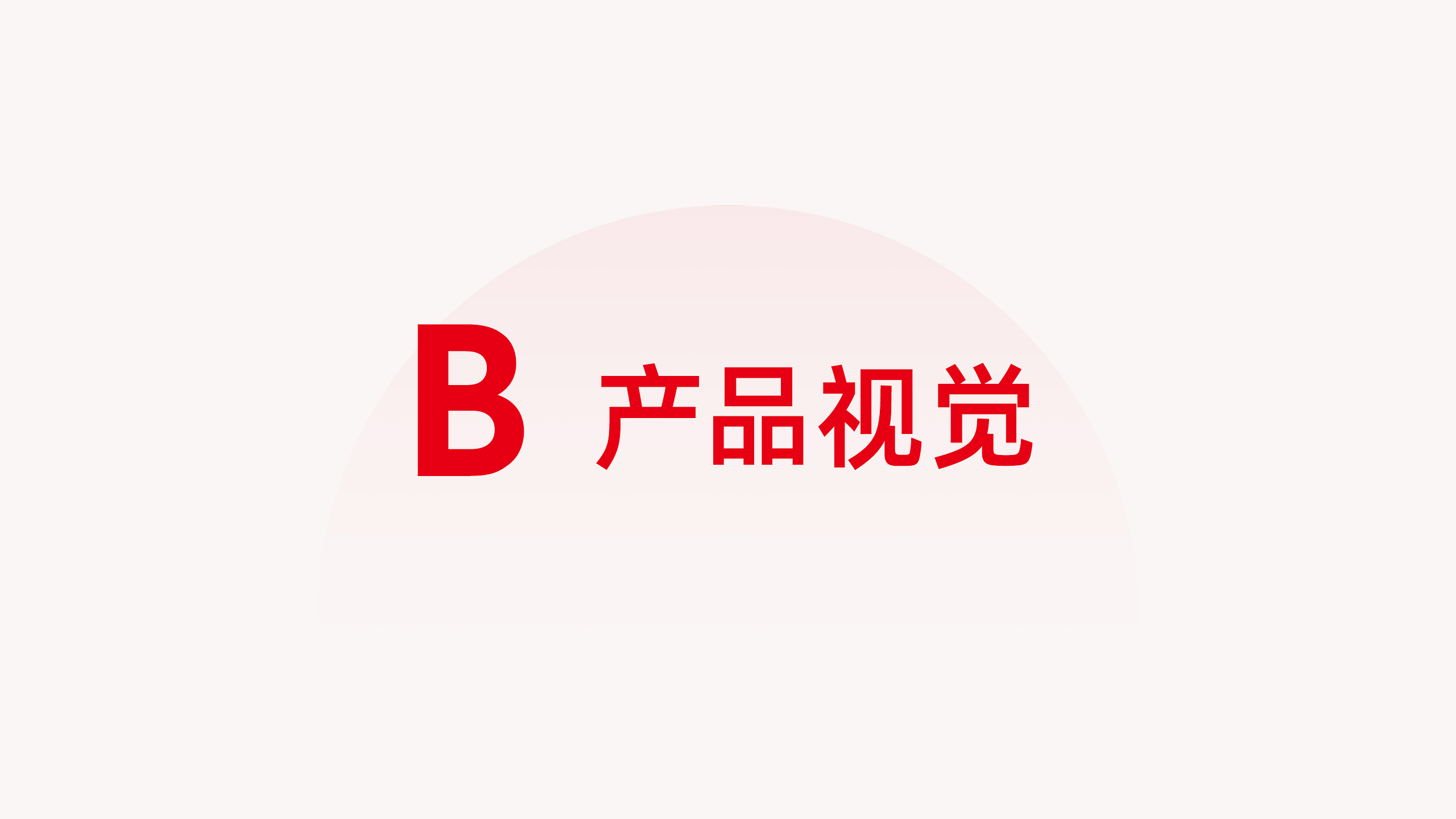 2023下半年逮虾记作品合集（图ZMzU5MjY5NTY4） - 电商 - 站酷设计师饭有安原创素材 - 站酷ZCOOL
