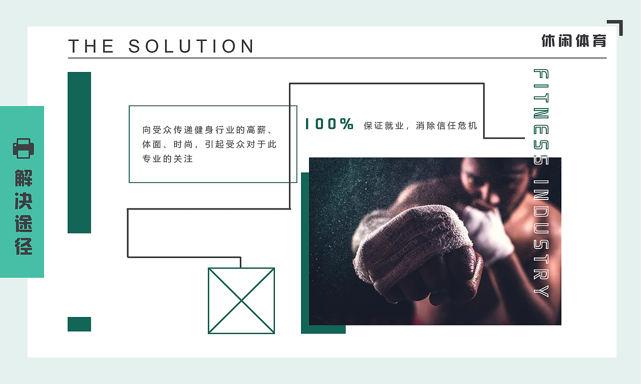 国建体育品牌设计