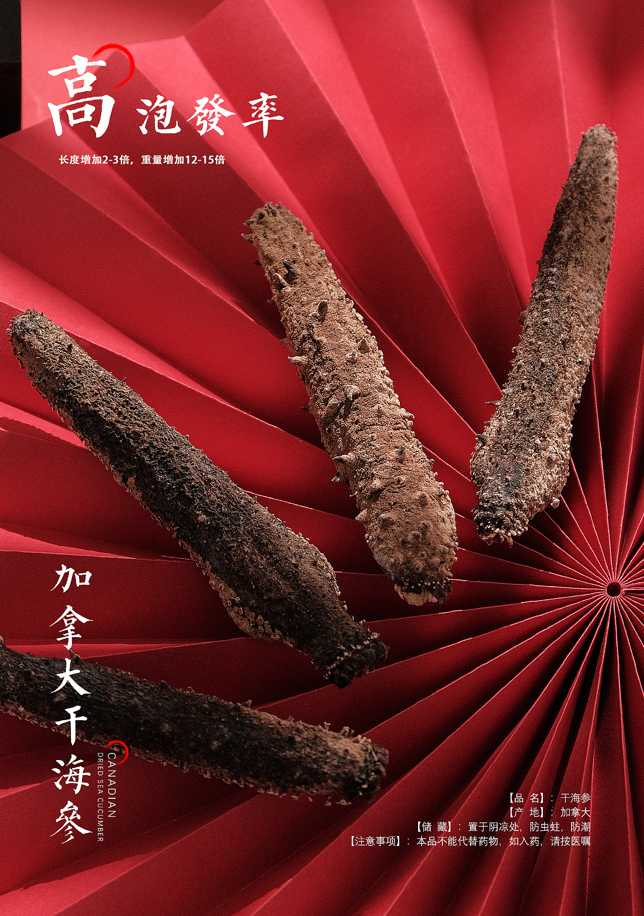 参茸海味新中式海货特产养生进补干货拍摄作业（图ZMzAwNTMyODYw） - 海报 - 站酷设计师晴嵐原创素材 - 站酷ZCOOL