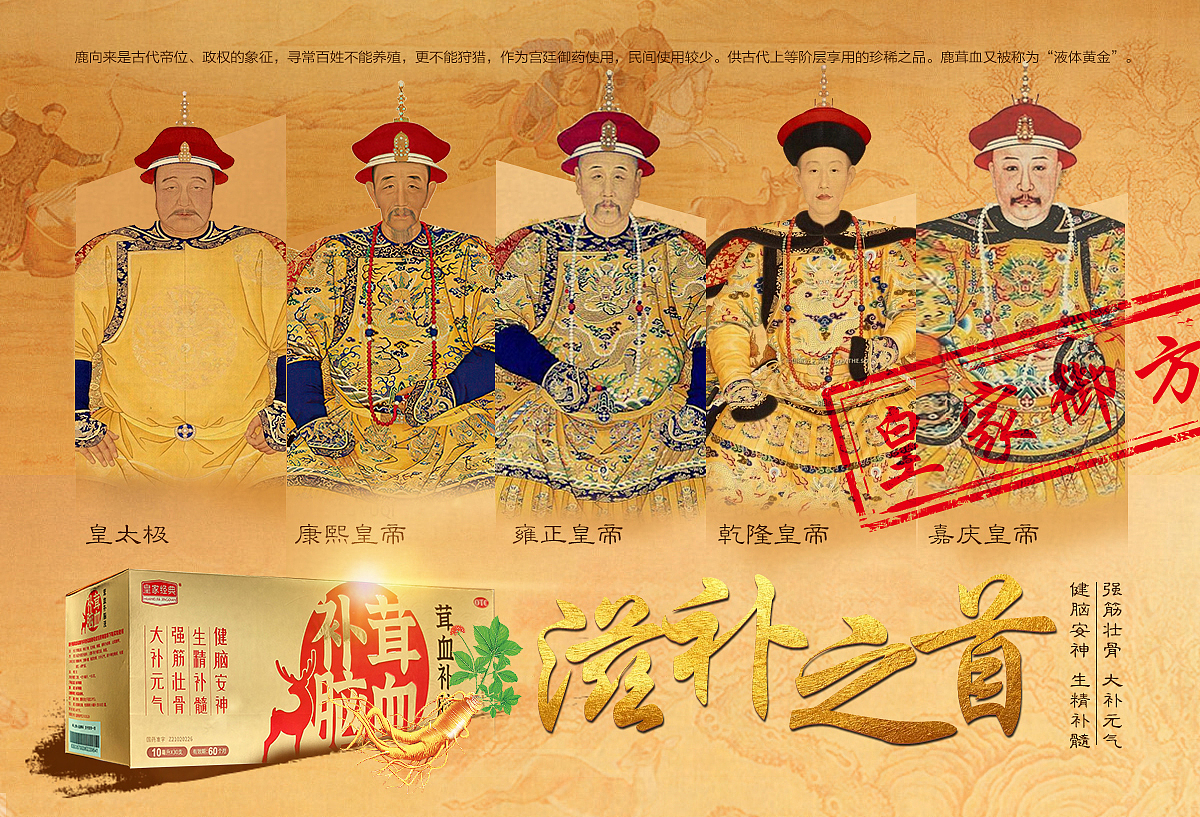 茸血補(bǔ)腦液海報(bào)設(shè)計(jì)（圖ZMzU5ODc5MDI4） - 海報(bào) - 站酷設(shè)計(jì)師街角微涼原創(chuàng)素材 - 站酷ZCOOL