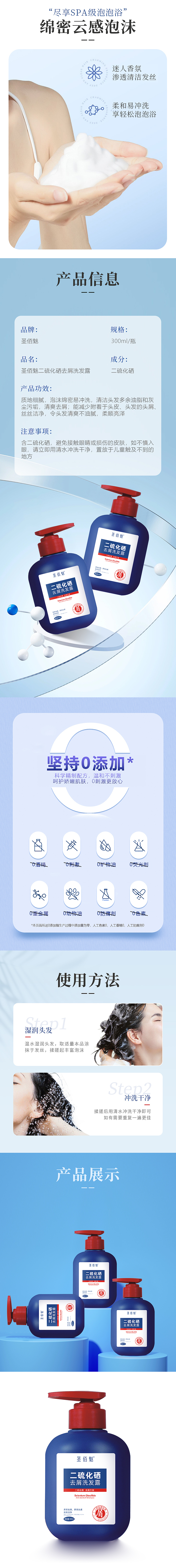 二硫化硒洗发水×3