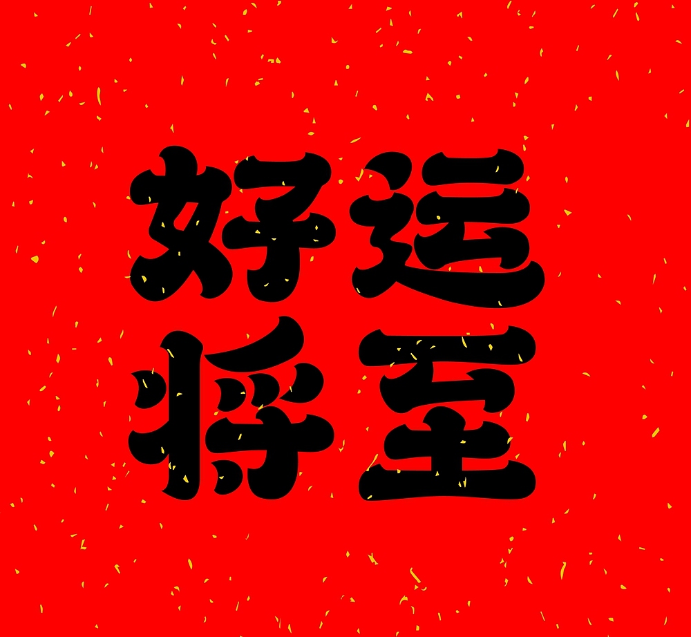 字体帮第2435篇（图ZMzIxODg5Njcy） - 字体/字形 - 站酷设计师字体帮原创素材 - 站酷ZCOOL