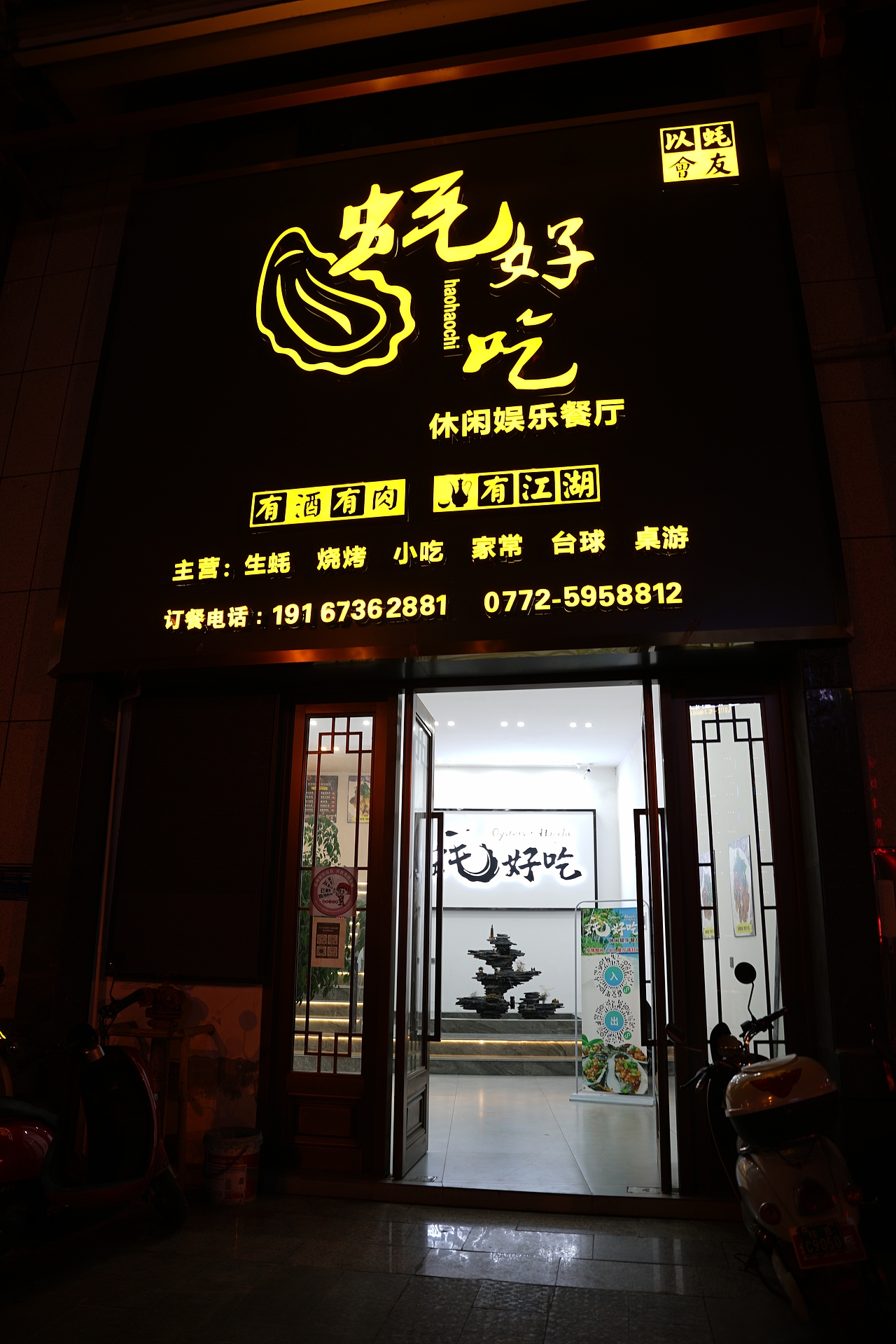 noting、クロノスタシス、NIGHT TOWN