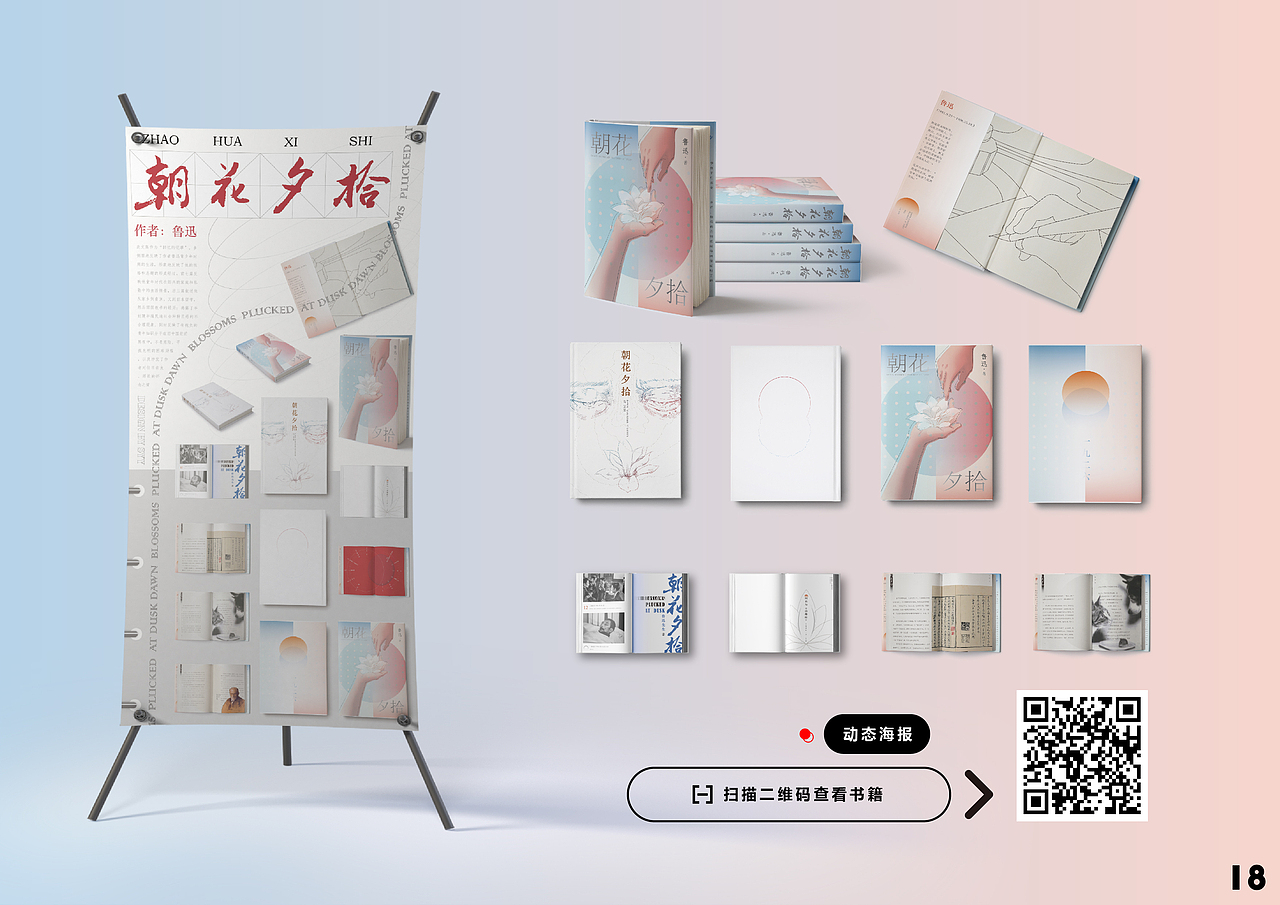 求职用-这里是一部作品集