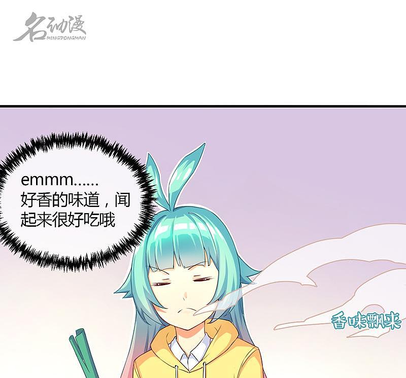 上班摸个鱼,来看漫画吧——从星而降(9)