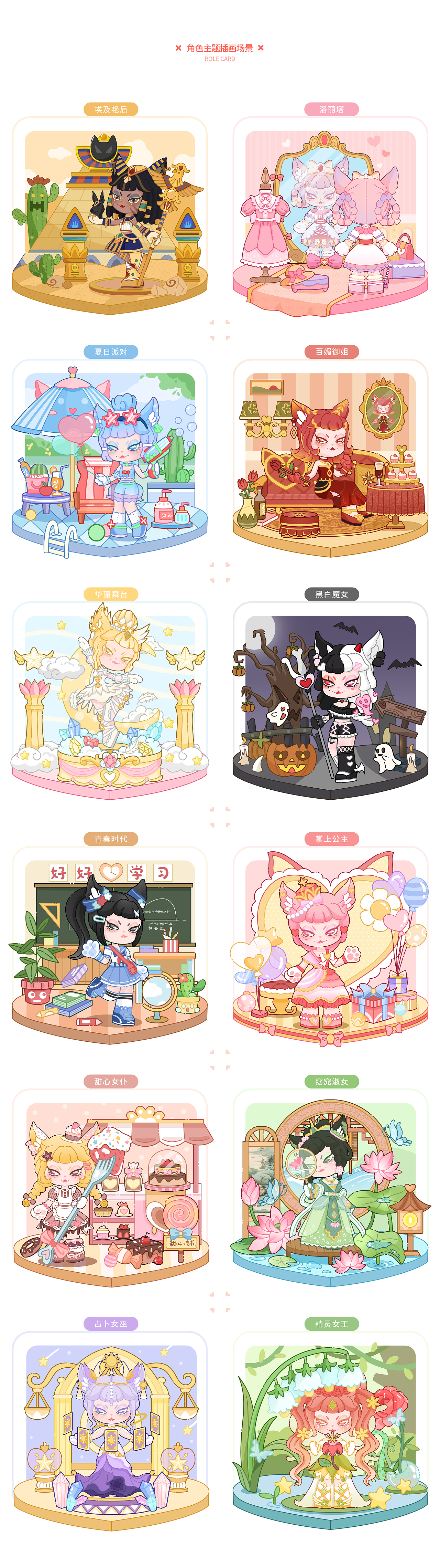 YAOYAO - 原创IP形象设计