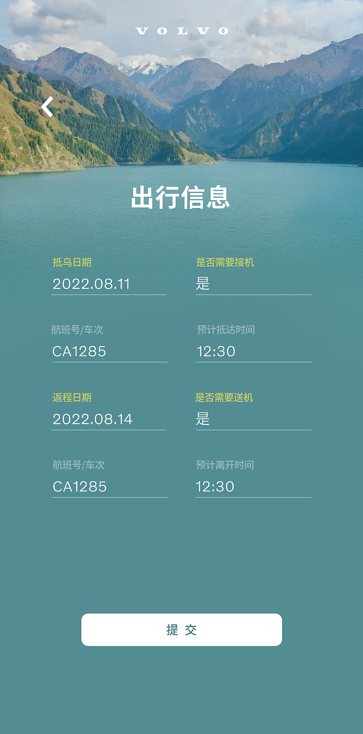 沃尔沃-2022经销商大会邀请函H5（图ZMzM0MzkzNjUy） - 人机交互 - 站酷设计师北京奇蛋科技原创素材 - 站酷ZCOOL