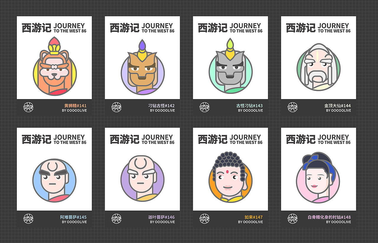 西游记86脸谱（图ZMzAyOTA5MDI4） - IP形象 - 站酷设计师人生海海48原创素材 - 站酷ZCOOL