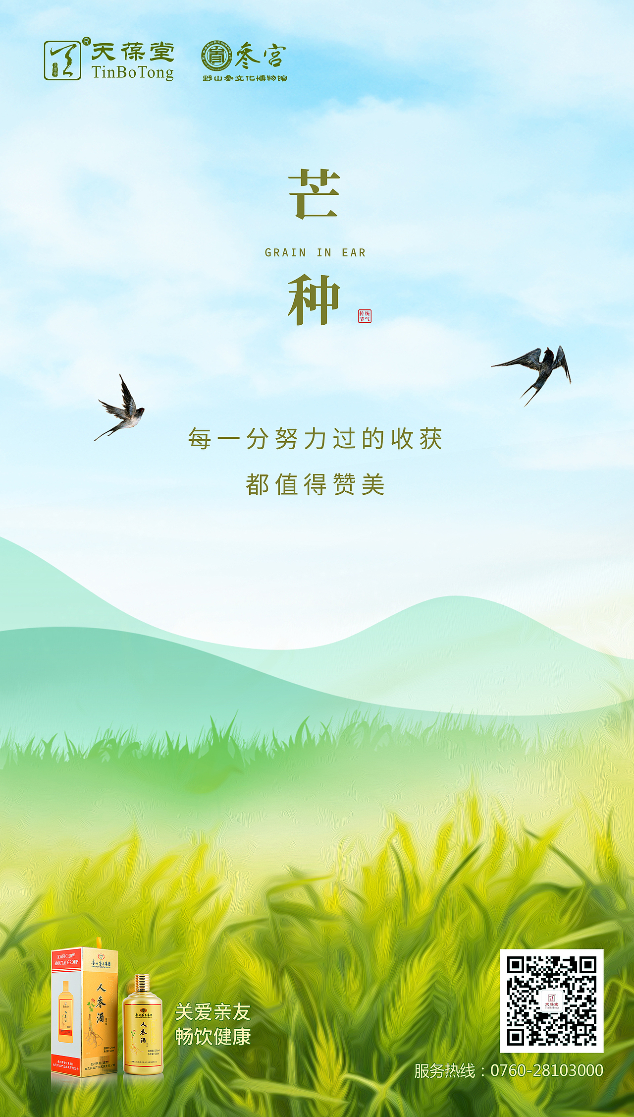 节日海报（图ZMzEwMDU0OTU2） - 海报 - 站酷设计师鹿人甲原创素材 - 站酷ZCOOL