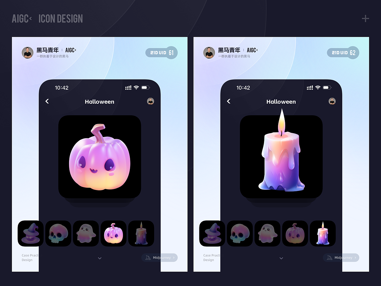 2023 UIUX&AIGC DESIGN（图ZMzYwMTA4MDk2） - APP界面 - 站酷设计师黑马青年原创素材 - 站酷ZCOOL