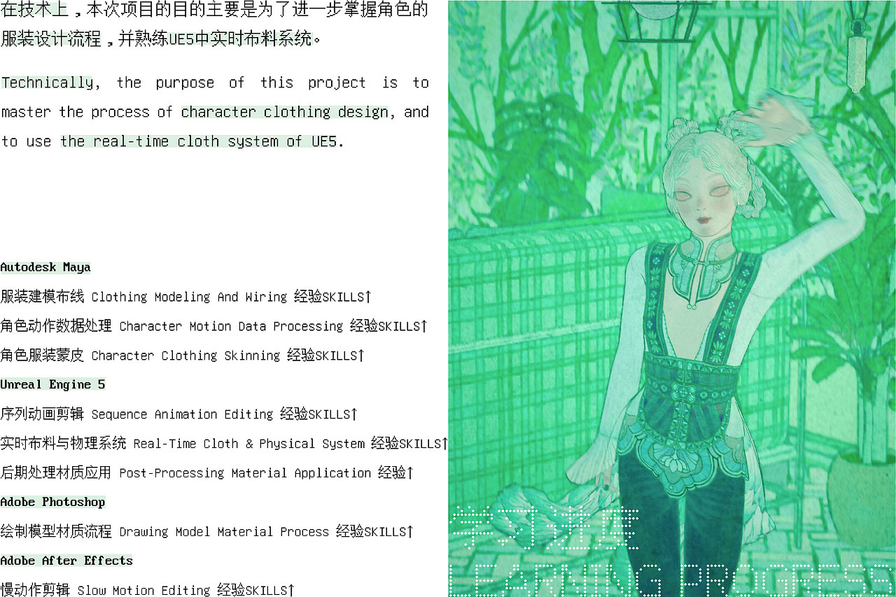 丹砂「青羽」套装 设计&制作（图ZMzUwNTA5MjE2） - 人物/生物 - 站酷设计师释开达原创素材 - 站酷ZCOOL