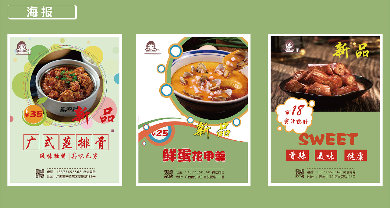 小愛廚房蒸菜館（圖ZMzExMTY1MjYw） - 品牌 - 站酷設(shè)計師仙女駐凡大使原創(chuàng)素材 - 站酷ZCOOL