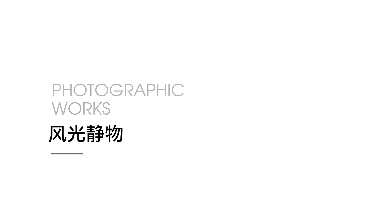2021-2022摄影作品集（图ZMzE3NzIxNjk2） - 风光摄影 - 站酷设计师山药细面原创素材 - 站酷ZCOOL