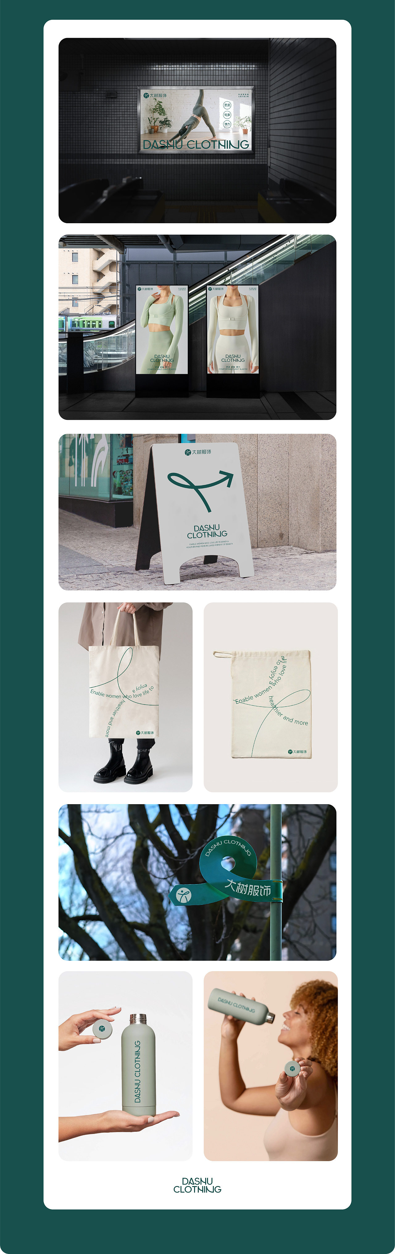 马生角品牌咨询 | 大树服饰瑜伽服品牌升级