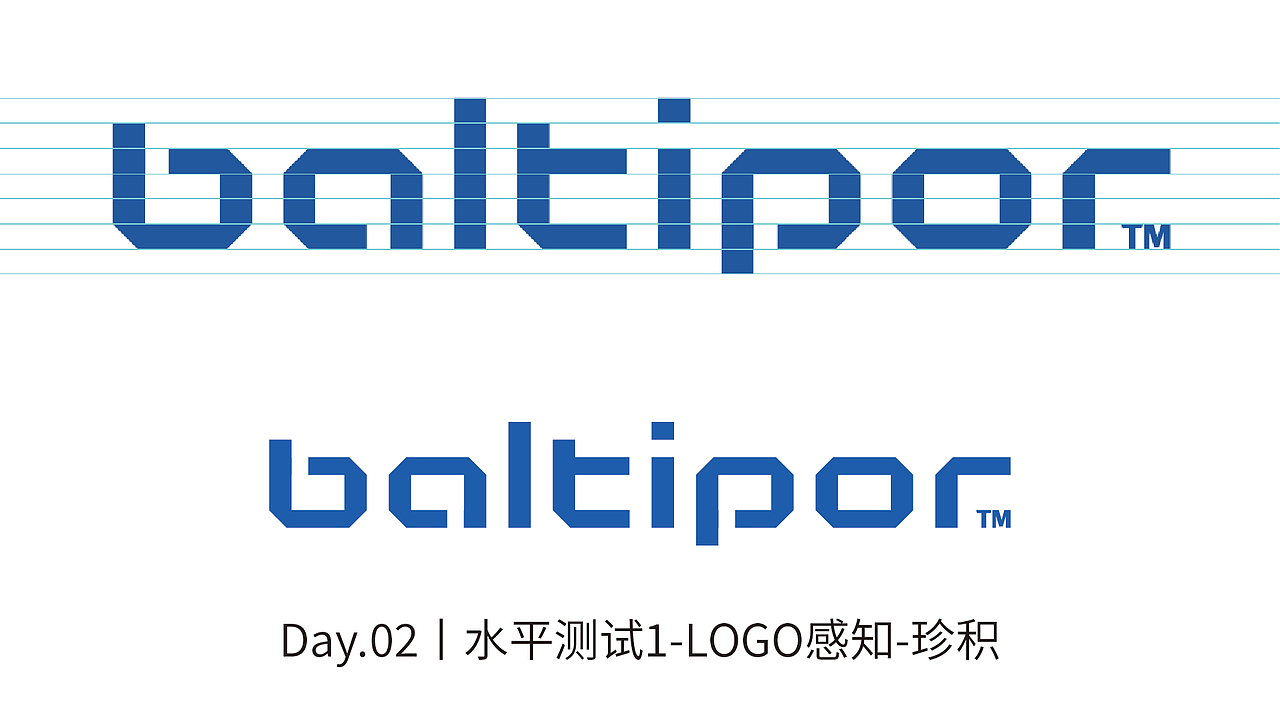 Day.02丨水平测试1-LOGO感知