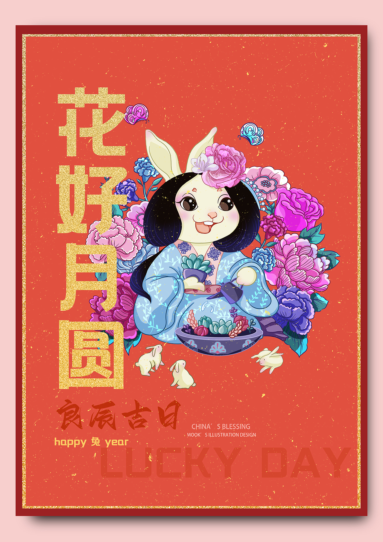中华名兔——happy 兔 year IP形象主题插画（图ZMzAxNDI1NTY4） - 商业插画 - 站酷设计师茉可耶原创素材 - 站酷ZCOOL