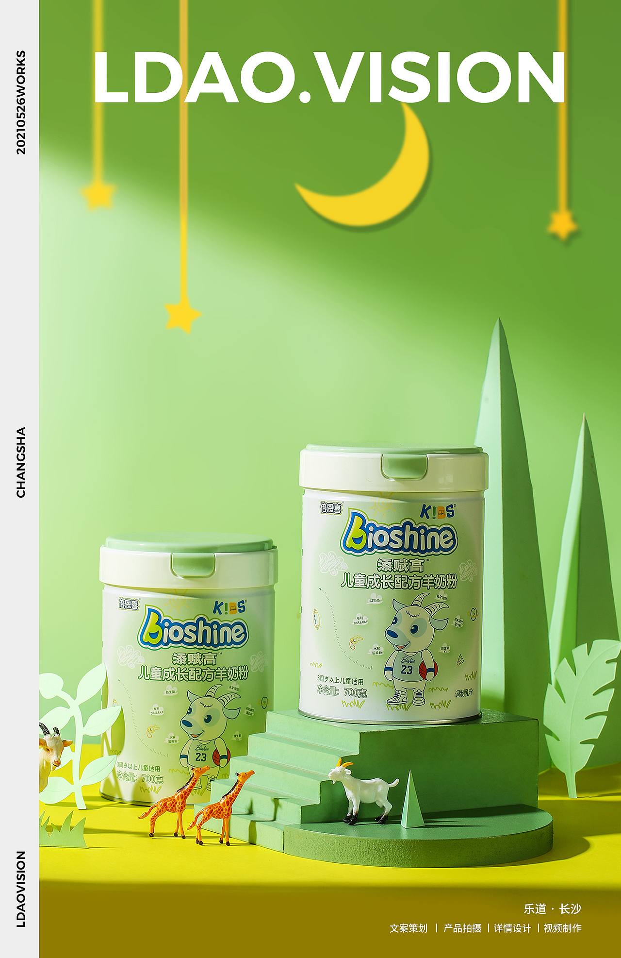 倍恩喜 X 婴幼儿奶粉产品拍摄长沙