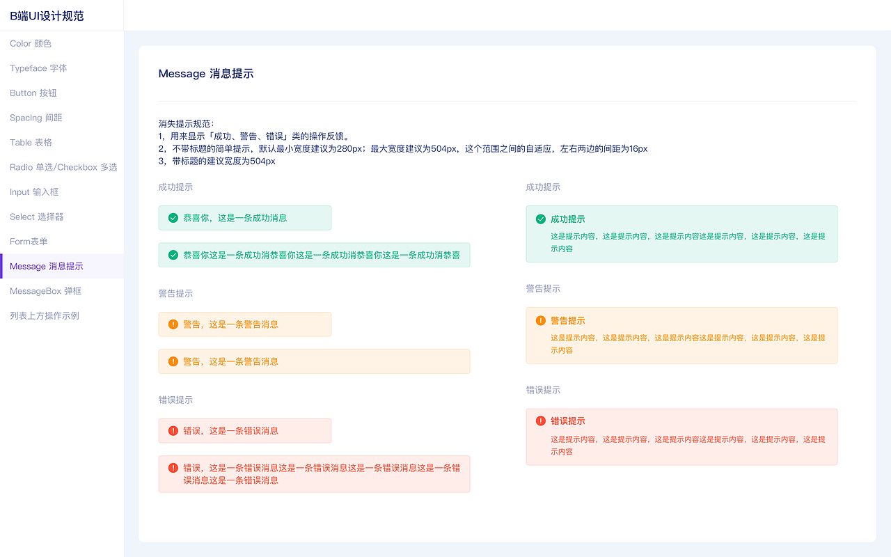 B端设计规范及组件（图ZMzIxNTE5MDA4） - 软件界面 - 站酷设计师慧菇凉Designer原创素材 - 站酷ZCOOL