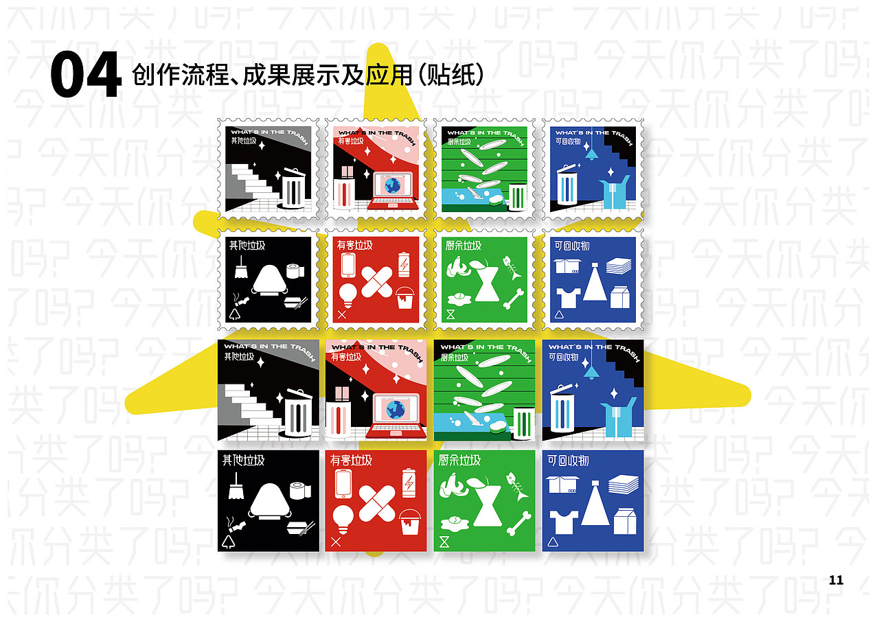 美丽踪迹——毕业设计（图ZMzAzOTk3MTQw） - 其他手工艺 - 站酷设计师jtwone原创素材 - 站酷ZCOOL