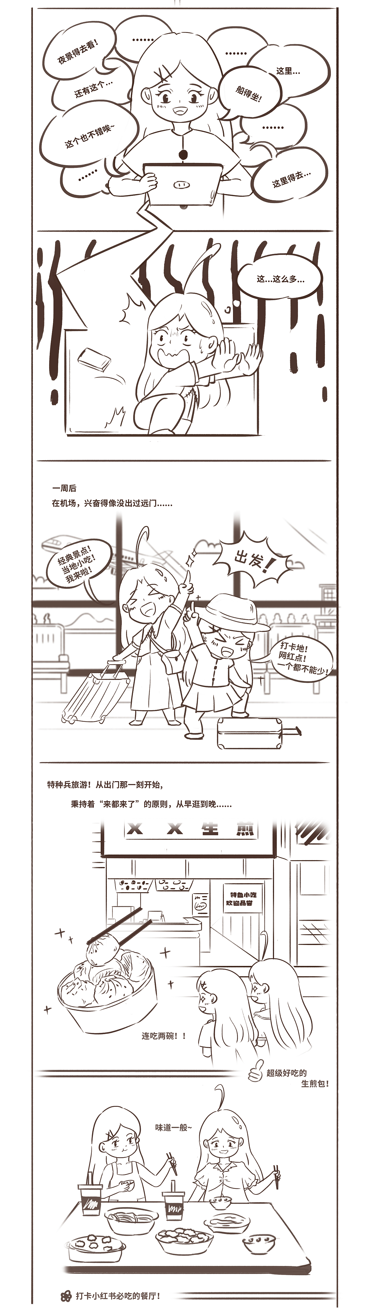 《生活摆烂法》