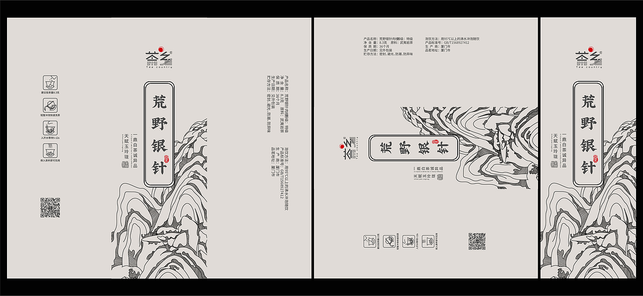 茶乡 茶叶品牌VI设计（图ZMzE1MTM1ODY4） - 包装 - 站酷设计师一只会设计的苏苏原创素材 - 站酷ZCOOL
