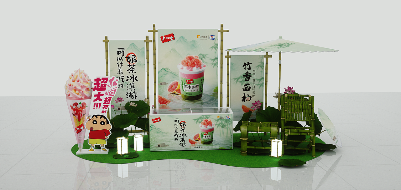 五丰年会之上口爱