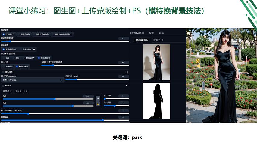 Stable diffusion公益课分享-服装行业方向(第二周)(图ZMzY5ODQ2NTcy) - AI作品 - 站酷设计师DylanXuan原创素材 - 站酷ZCOOL