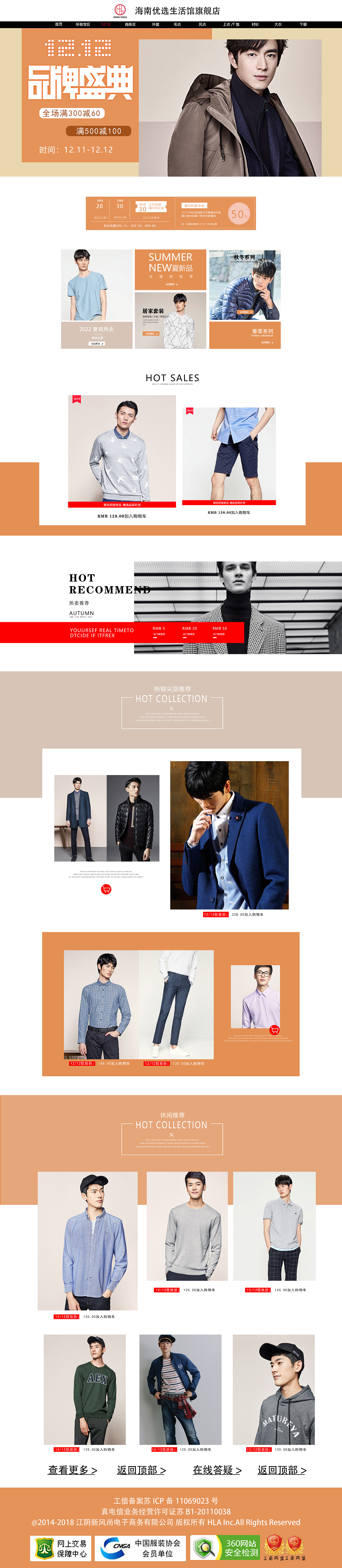 男装首页（图ZMzAyNzY0NDQ4） - 其他平面 - 站酷设计师Z993060159原创素材 - 站酷ZCOOL