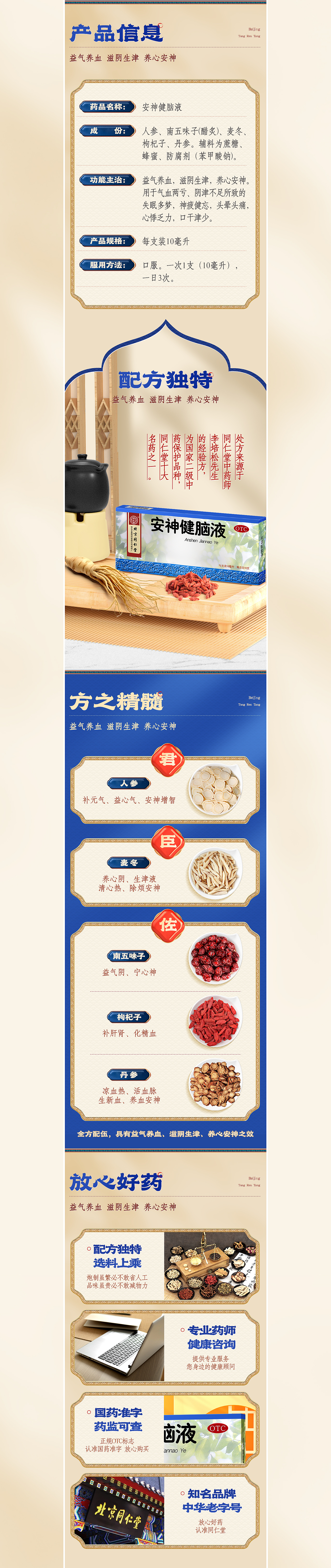 整理近期详情页 X1