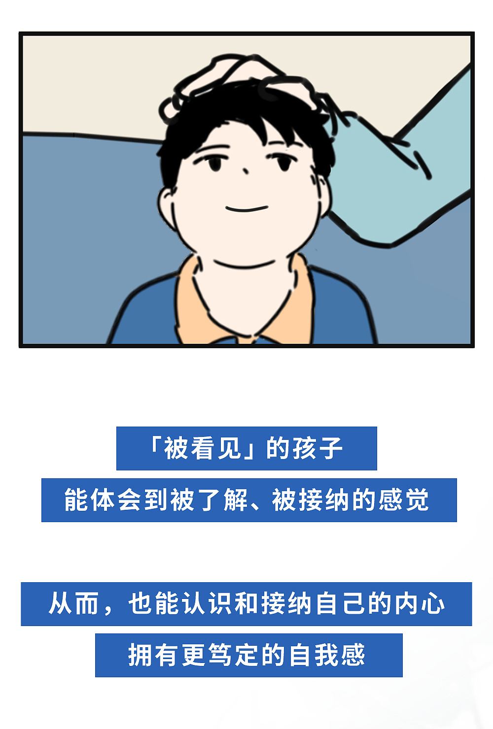 “夸”得越多，孩子越不行？（图ZMzQ1NDUxODQw） - 中/长篇漫画 - 站酷设计师L兹兹T原创素材 - 站酷ZCOOL