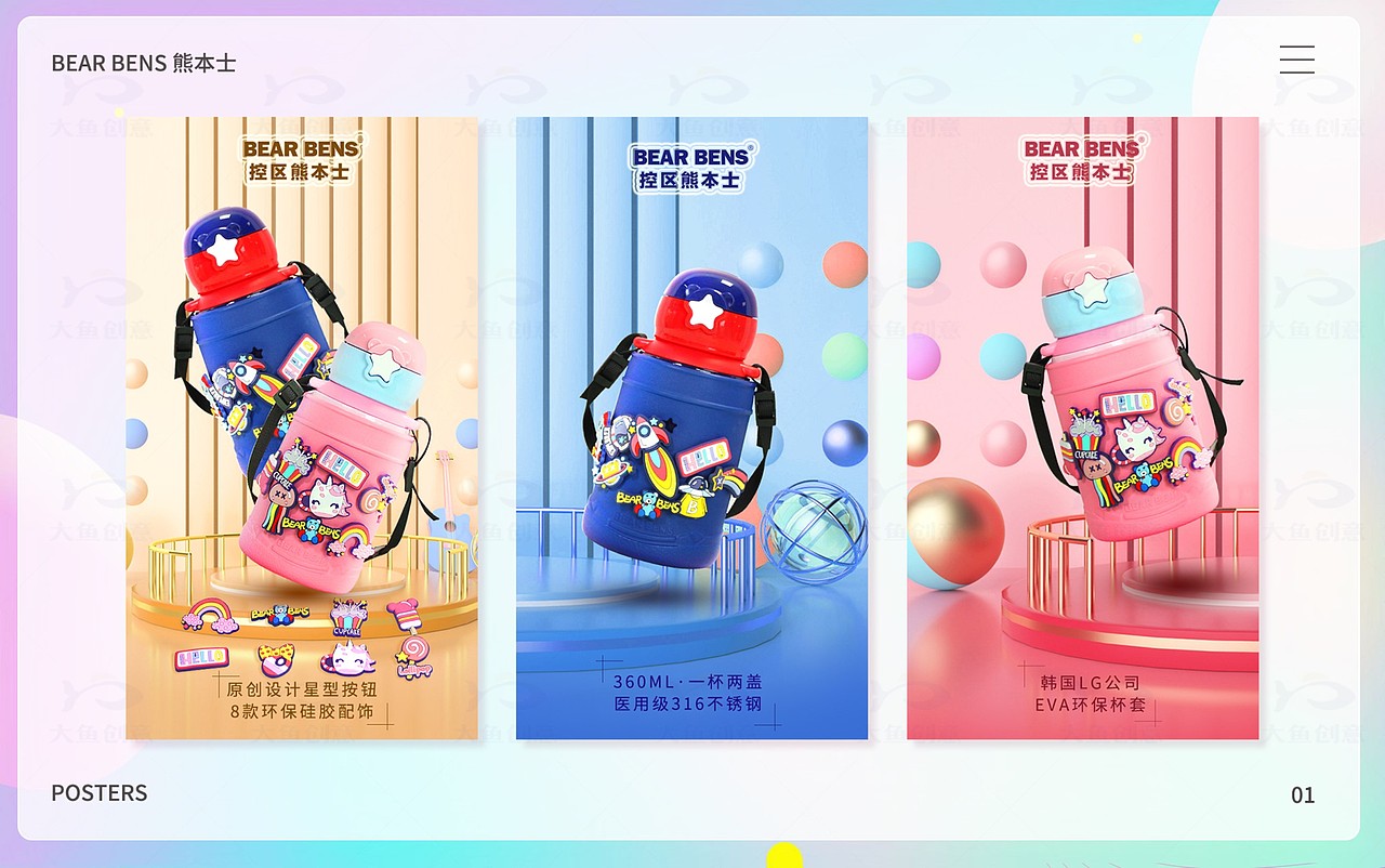 个人作品-电商页面-奶粉/日用品等