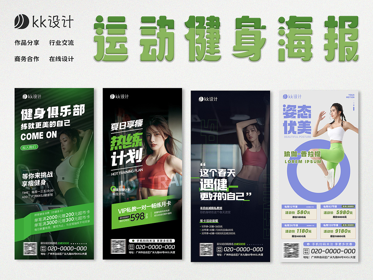 运动健身海报｜健身房海报 | 自律即自由（图ZMzcwNjY4MTM2） - 海报 - 站酷设计师kk来设计原创素材 - 站酷ZCOOL