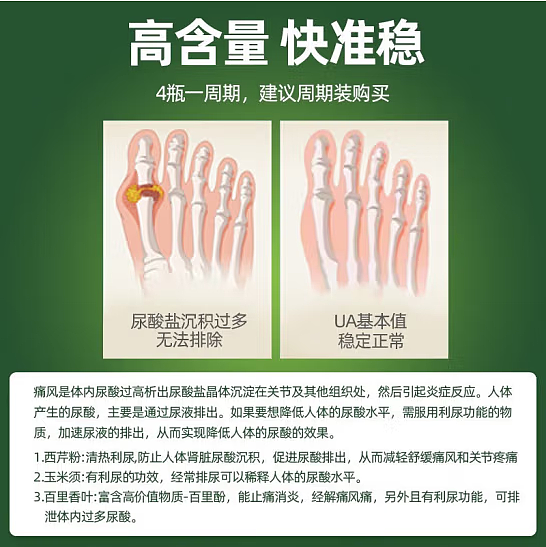 西芹玉米须复合片详情页